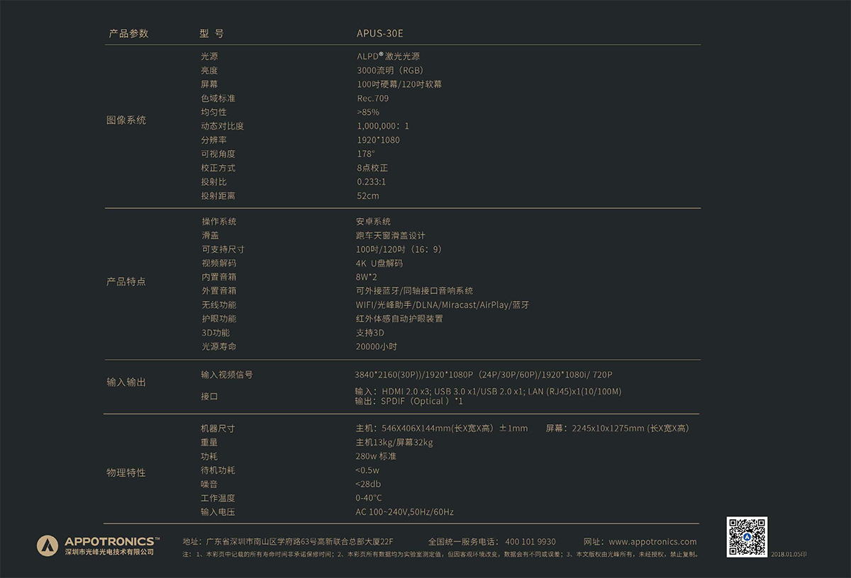 298手游网站激光家庭影院WEMAX30E20180205-6.jpg